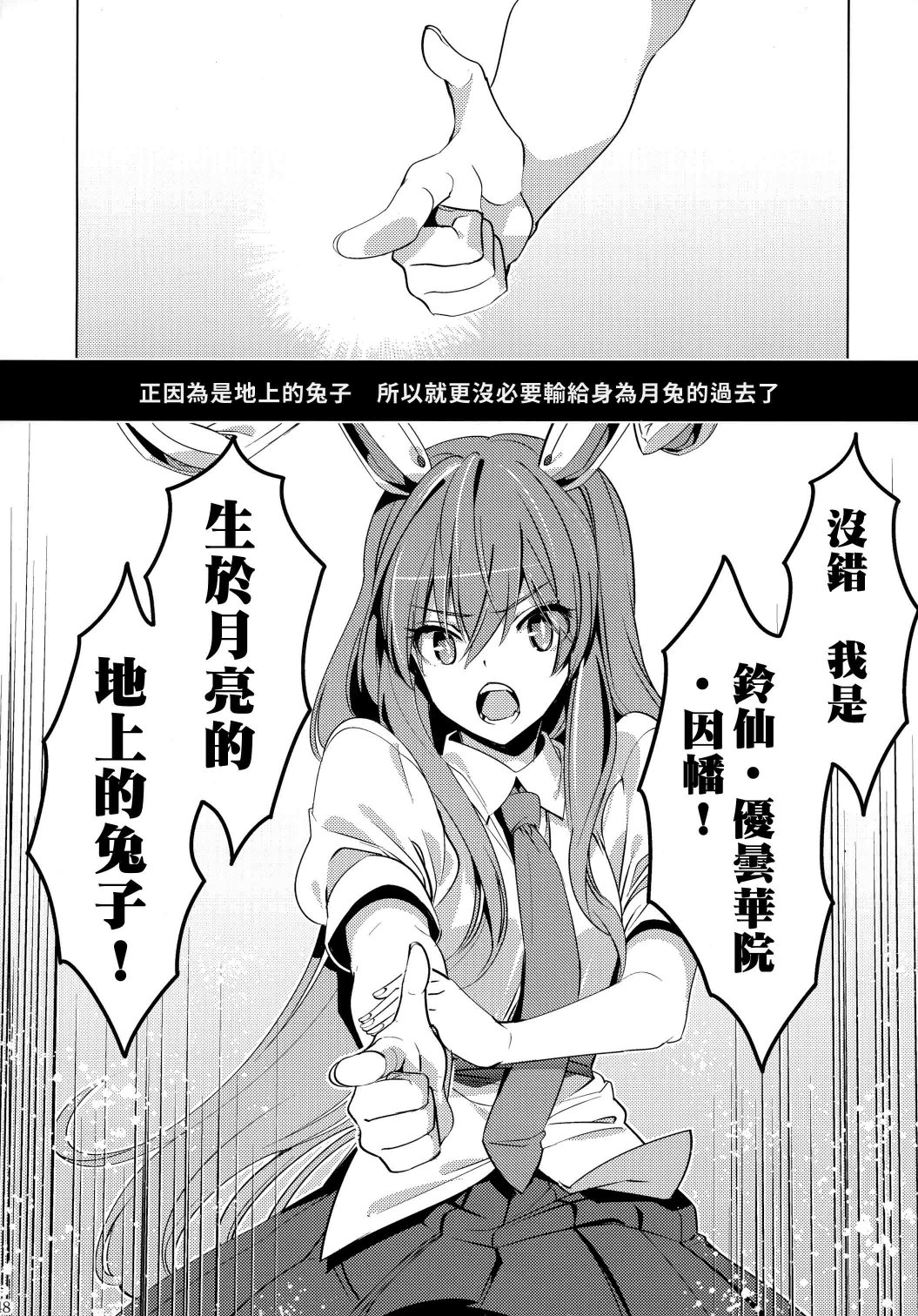 乌鸦与兔子韩漫全集-短篇无删减无遮挡章节图片 