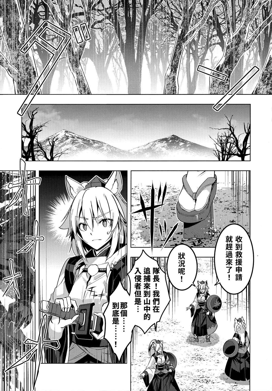 乌鸦与兔子韩漫全集-短篇无删减无遮挡章节图片 