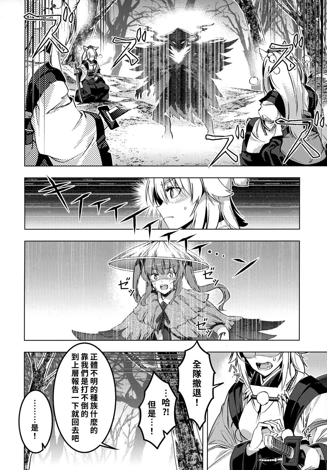 乌鸦与兔子韩漫全集-短篇无删减无遮挡章节图片 