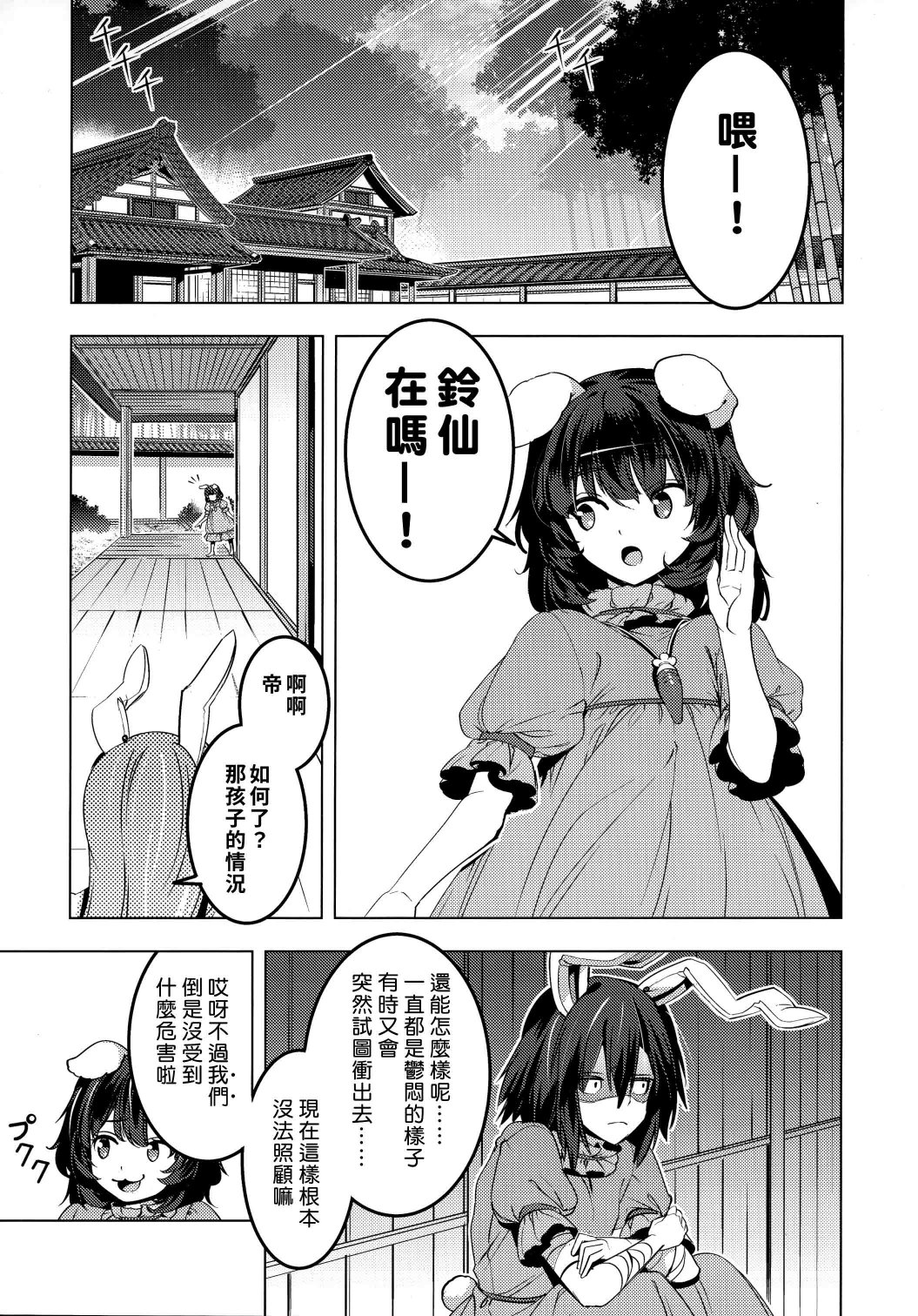 乌鸦与兔子韩漫全集-短篇无删减无遮挡章节图片 