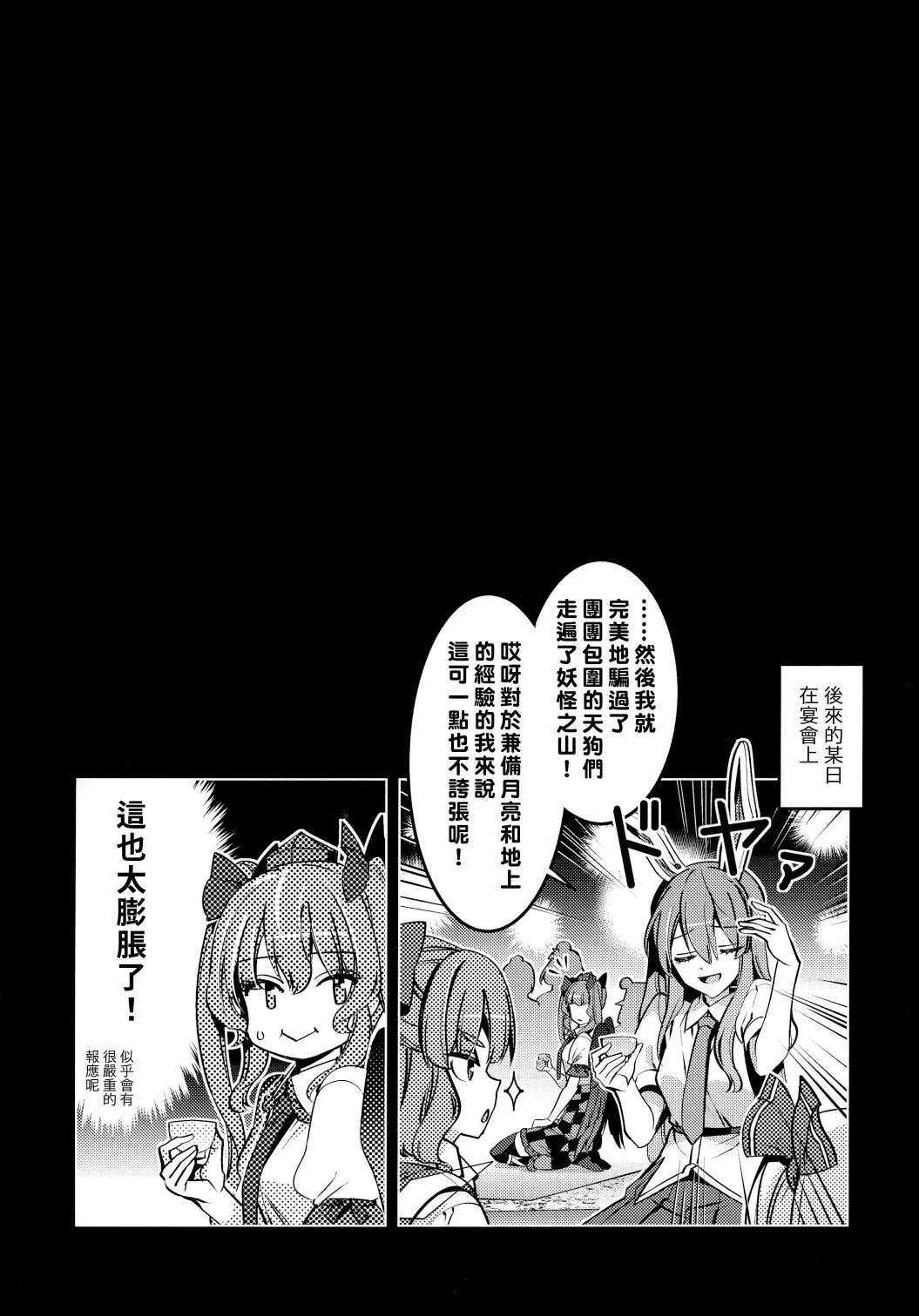 乌鸦与兔子韩漫全集-短篇无删减无遮挡章节图片 