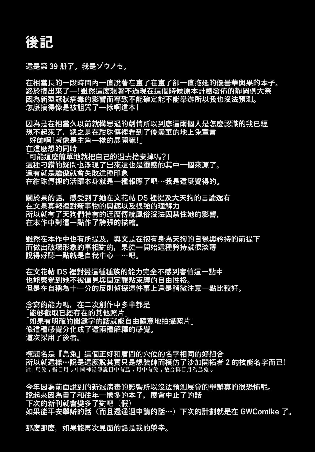 乌鸦与兔子韩漫全集-短篇无删减无遮挡章节图片 