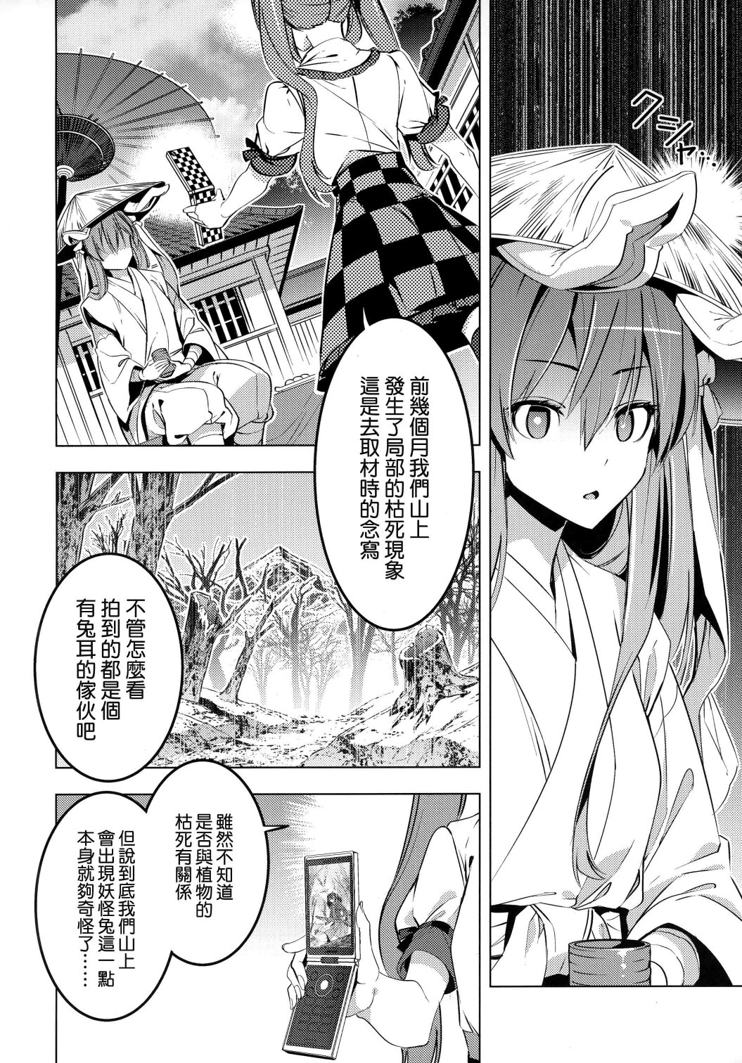 乌鸦与兔子韩漫全集-短篇无删减无遮挡章节图片 