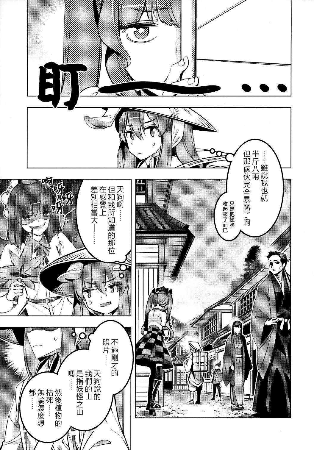 乌鸦与兔子韩漫全集-短篇无删减无遮挡章节图片 
