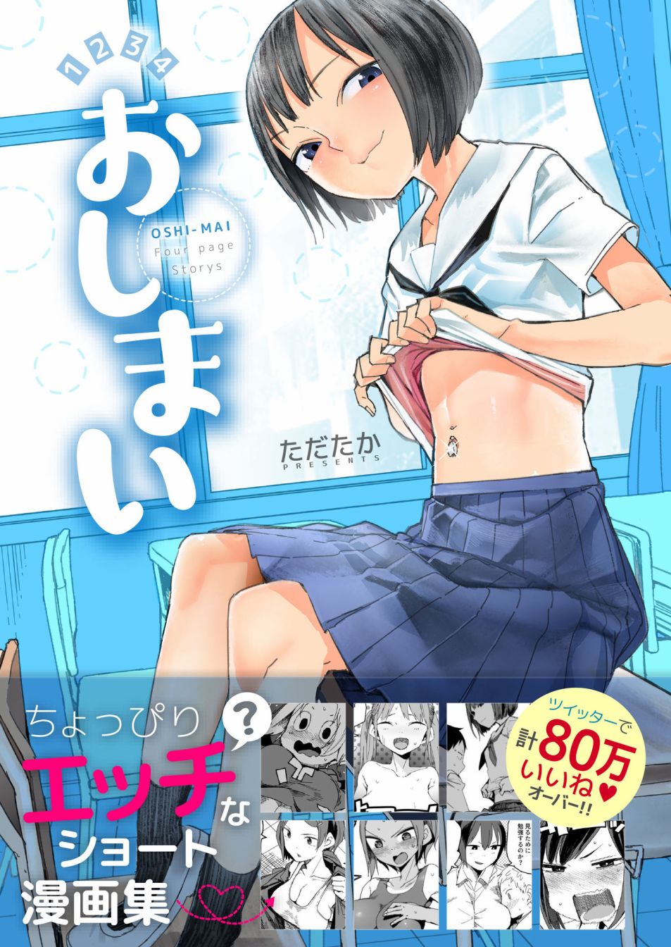 点到为止韩漫全集-第01话无删减无遮挡章节图片 