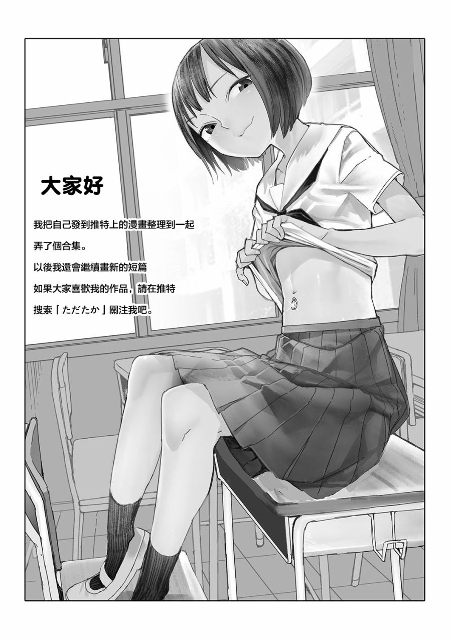 点到为止韩漫全集-第01话无删减无遮挡章节图片 