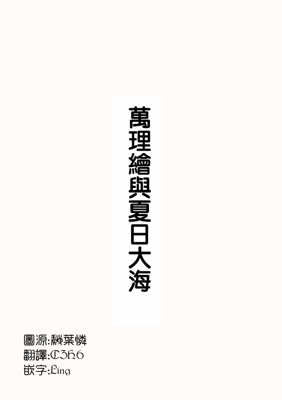 点到为止韩漫全集-第01话无删减无遮挡章节图片 