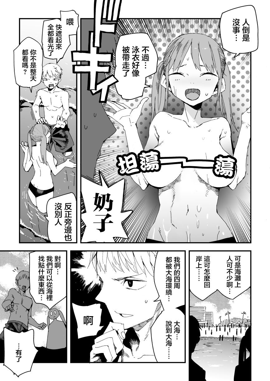 点到为止韩漫全集-第01话无删减无遮挡章节图片 