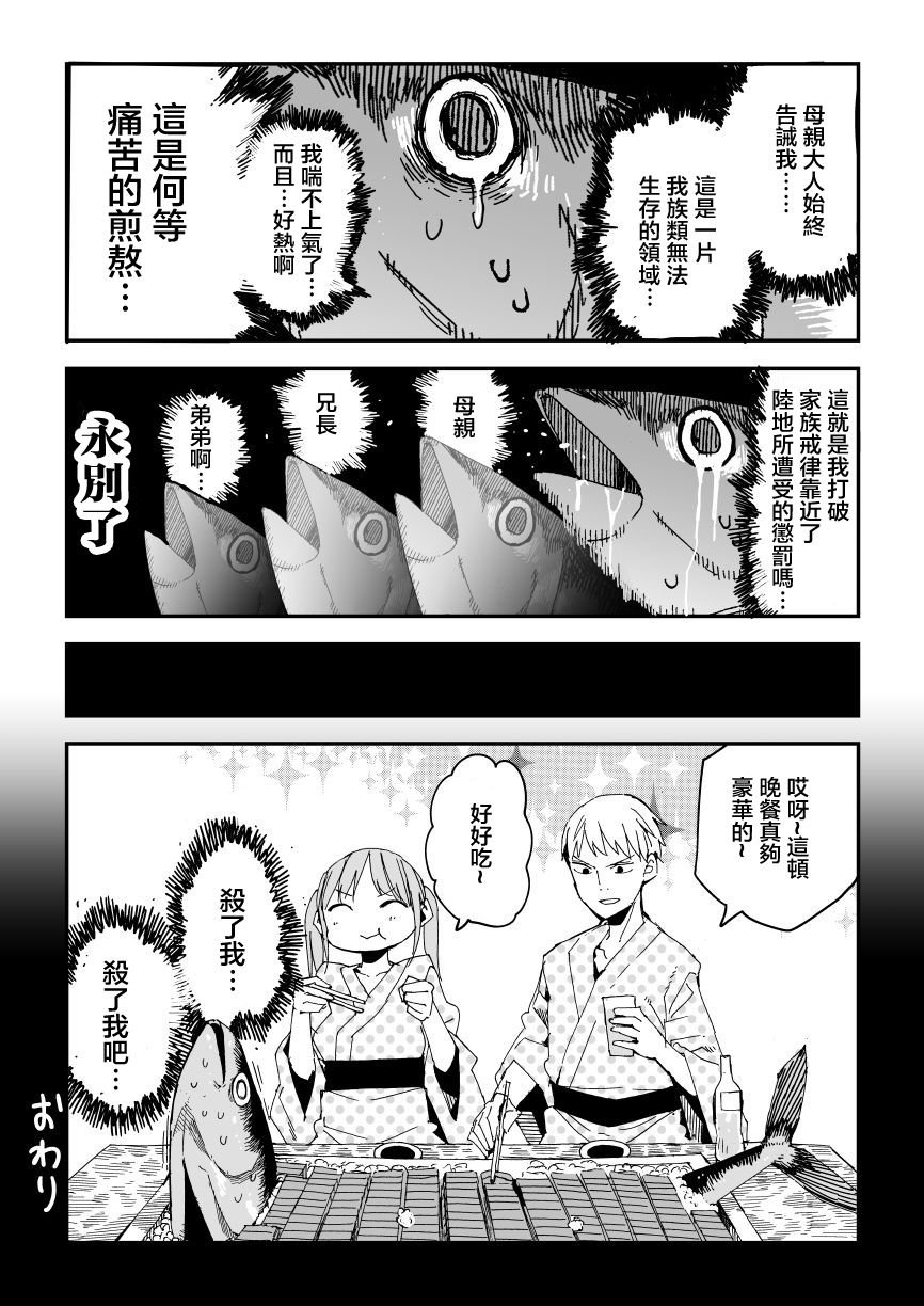 点到为止韩漫全集-第01话无删减无遮挡章节图片 