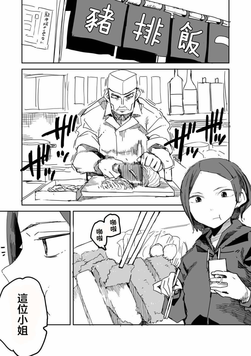 点到为止韩漫全集-第02话无删减无遮挡章节图片 