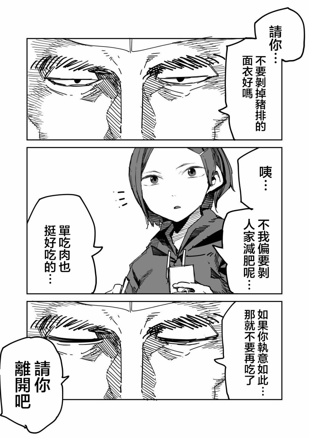 点到为止韩漫全集-第02话无删减无遮挡章节图片 