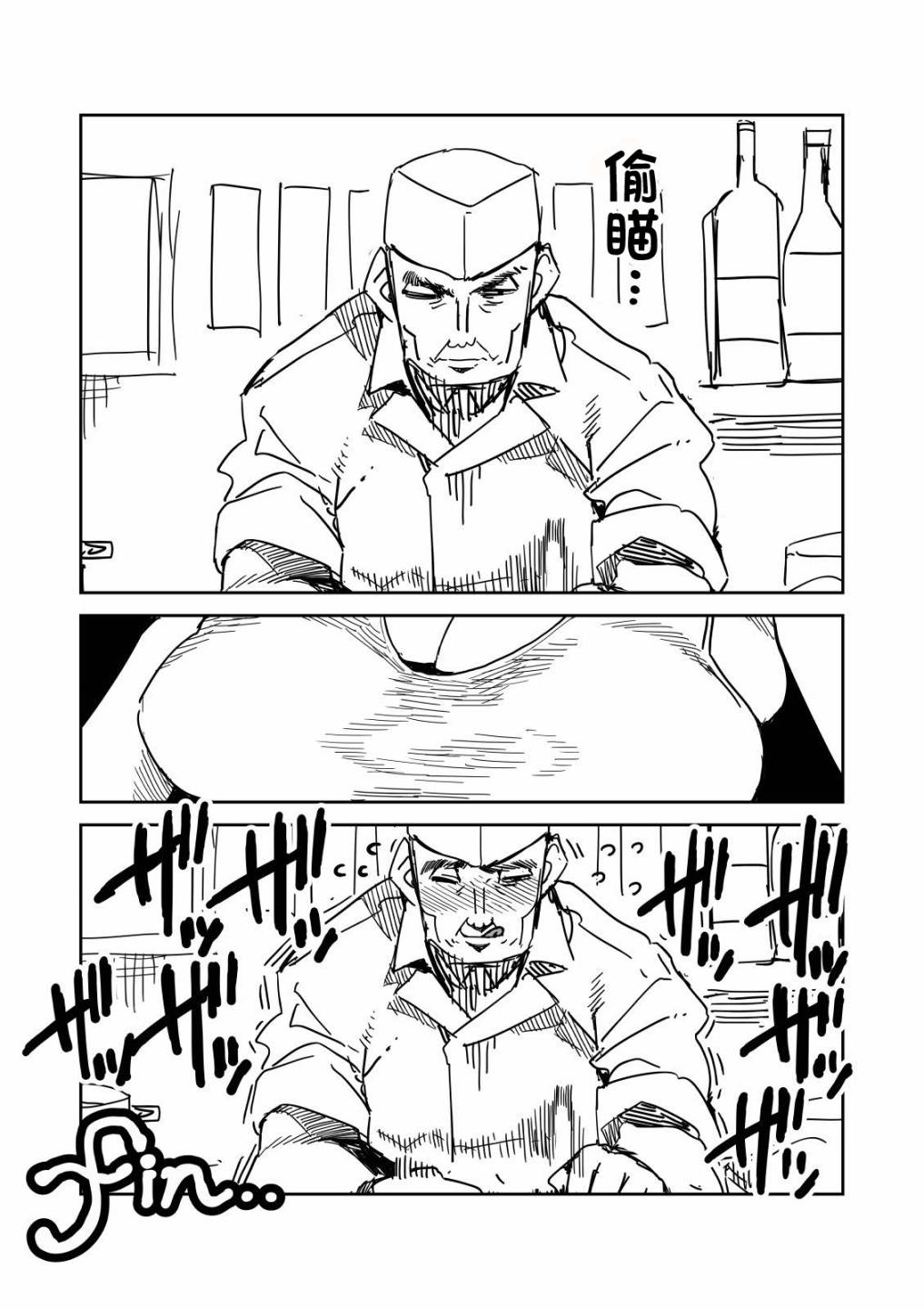 点到为止韩漫全集-第02话无删减无遮挡章节图片 
