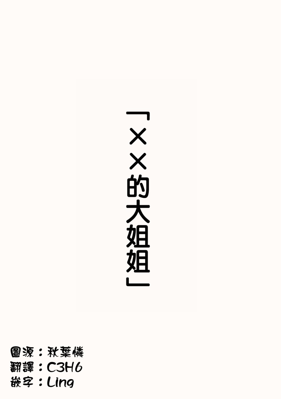 点到为止韩漫全集-第03话无删减无遮挡章节图片 