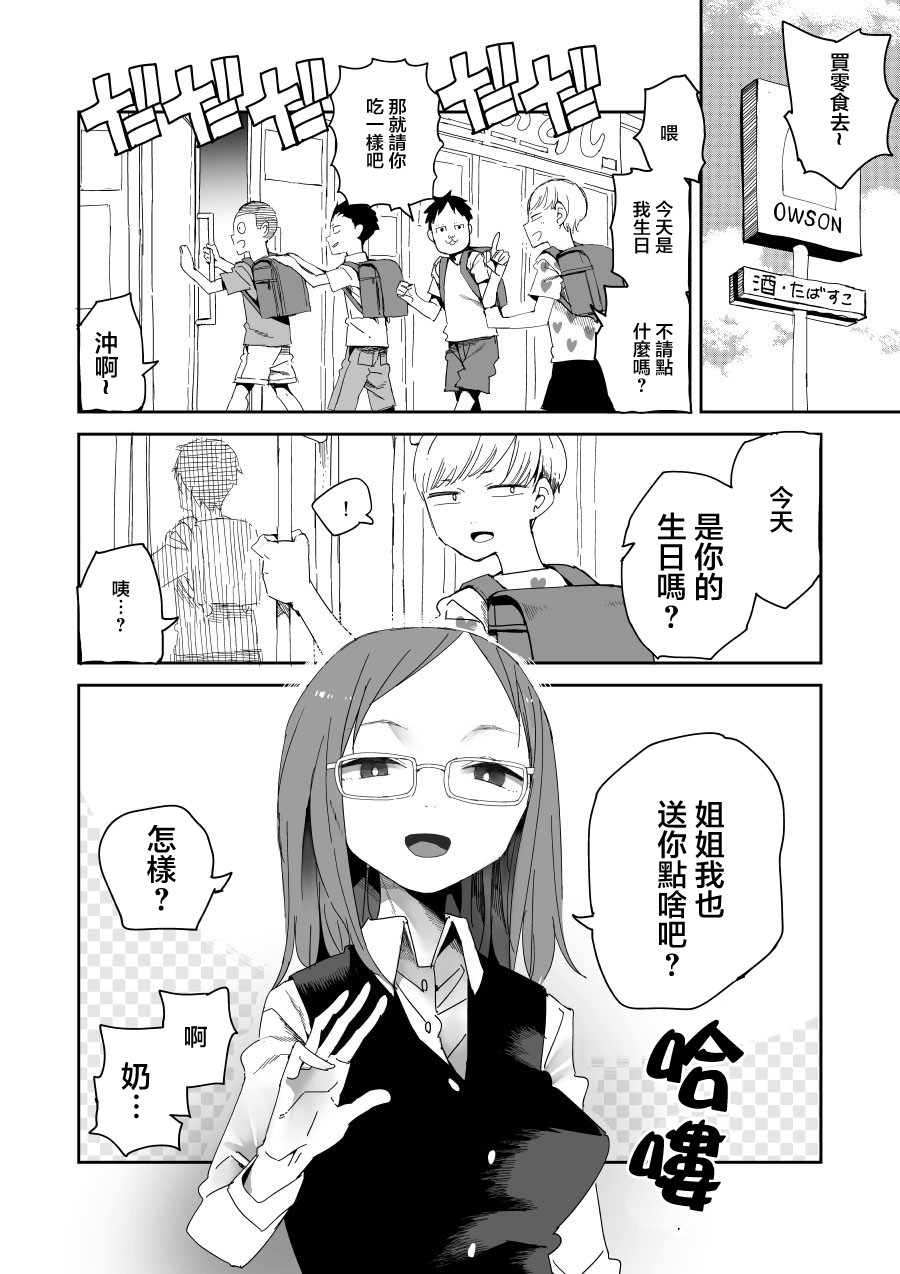 点到为止韩漫全集-第04话无删减无遮挡章节图片 