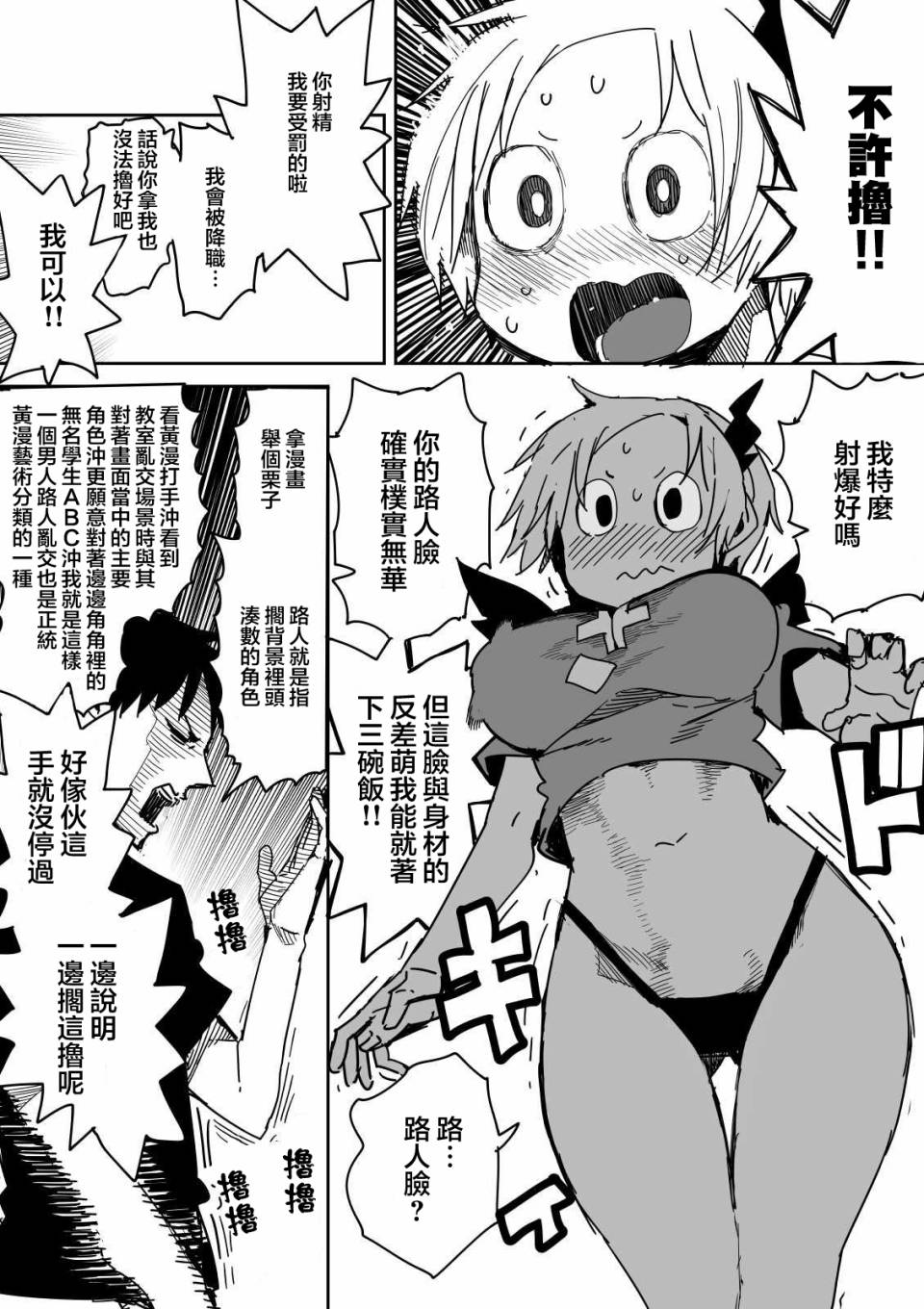 点到为止韩漫全集-第07话无删减无遮挡章节图片 