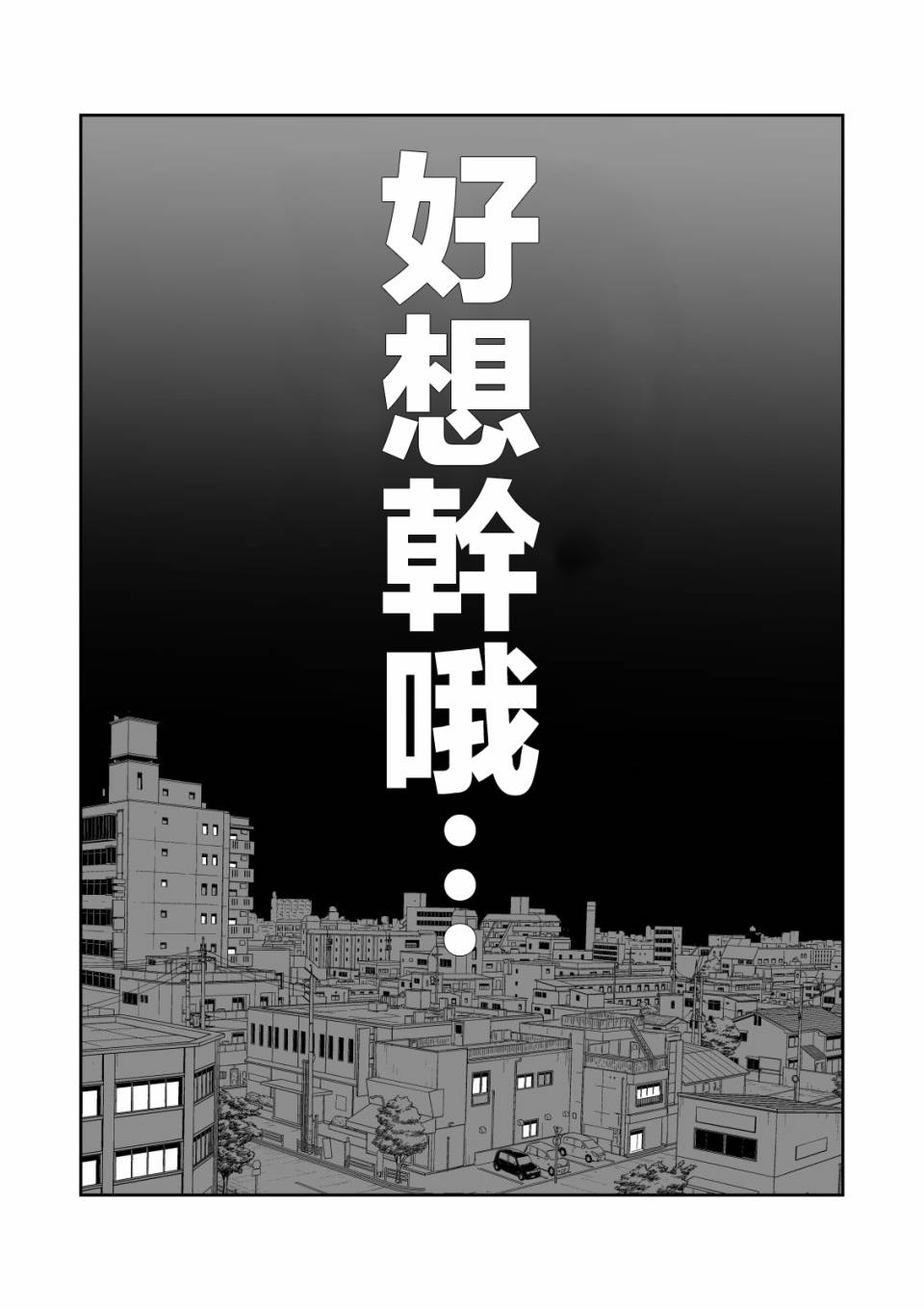 点到为止韩漫全集-第08话无删减无遮挡章节图片 