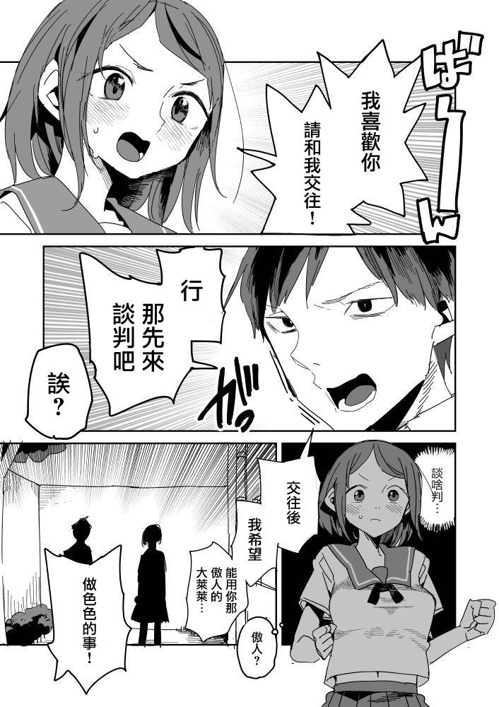 点到为止韩漫全集-第09话无删减无遮挡章节图片 
