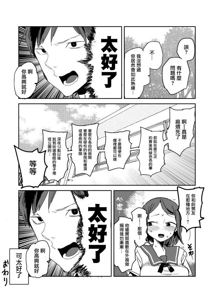 点到为止韩漫全集-第09话无删减无遮挡章节图片 