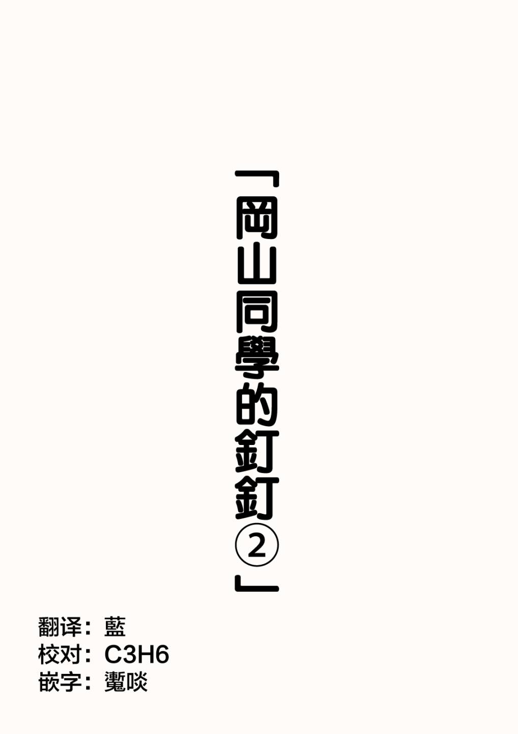 点到为止韩漫全集-第11话无删减无遮挡章节图片 