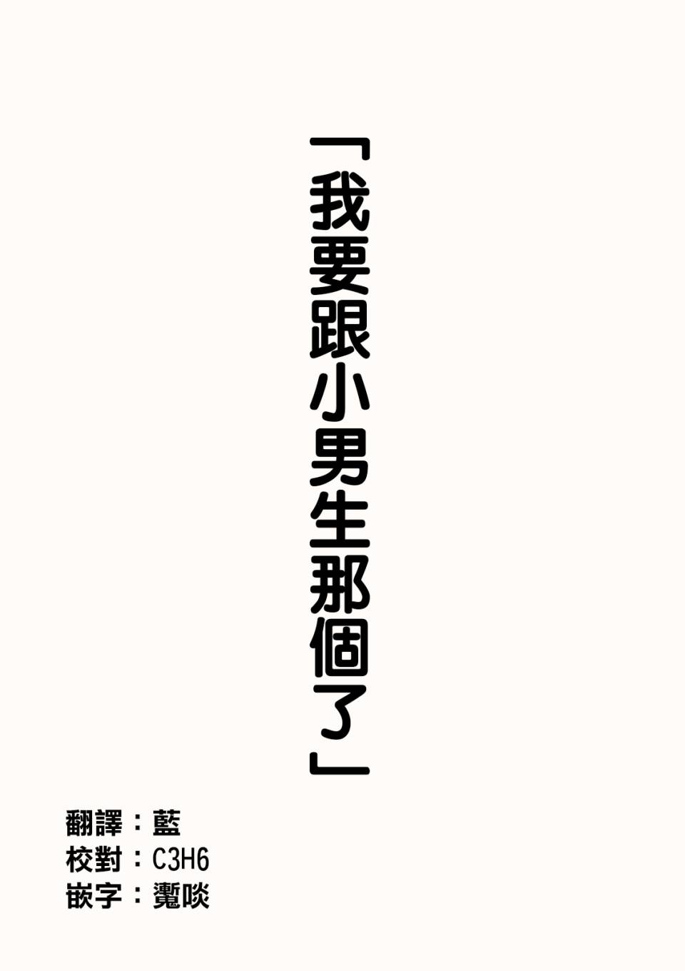 点到为止韩漫全集-第13话无删减无遮挡章节图片 