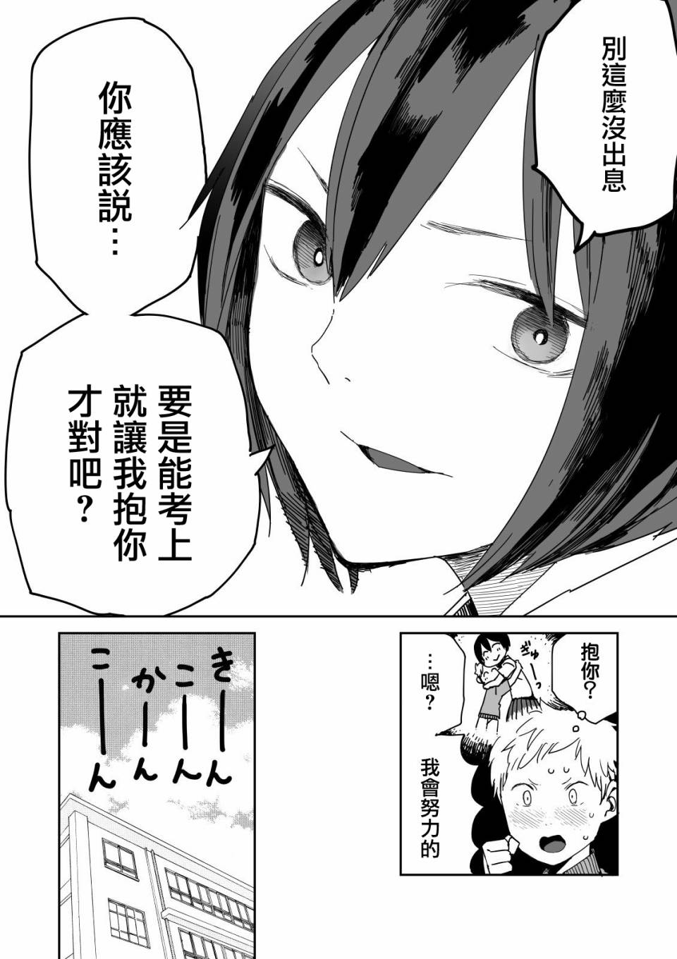 点到为止韩漫全集-第13话无删减无遮挡章节图片 