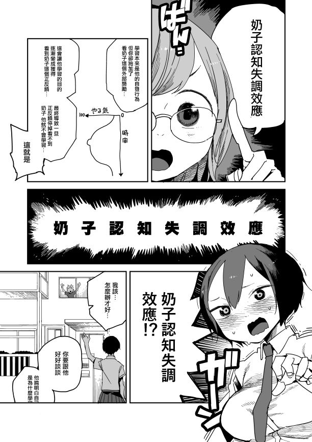 点到为止韩漫全集-第14话无删减无遮挡章节图片 