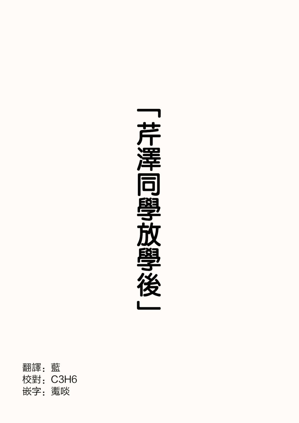 点到为止韩漫全集-第19话无删减无遮挡章节图片 