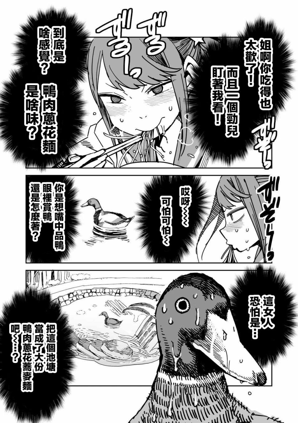 点到为止韩漫全集-第19话无删减无遮挡章节图片 