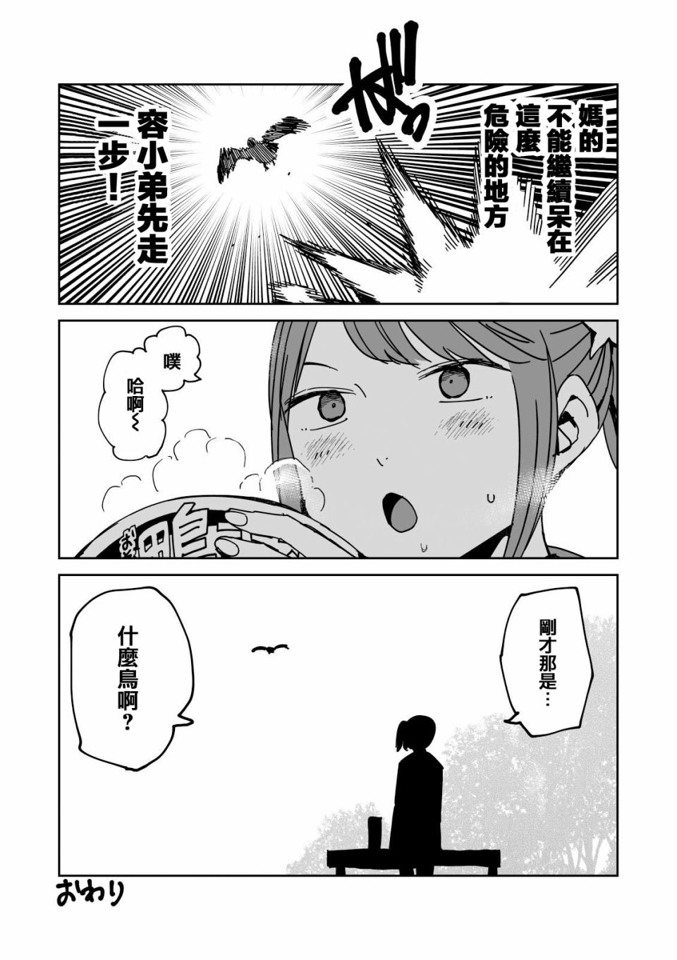 点到为止韩漫全集-第19话无删减无遮挡章节图片 