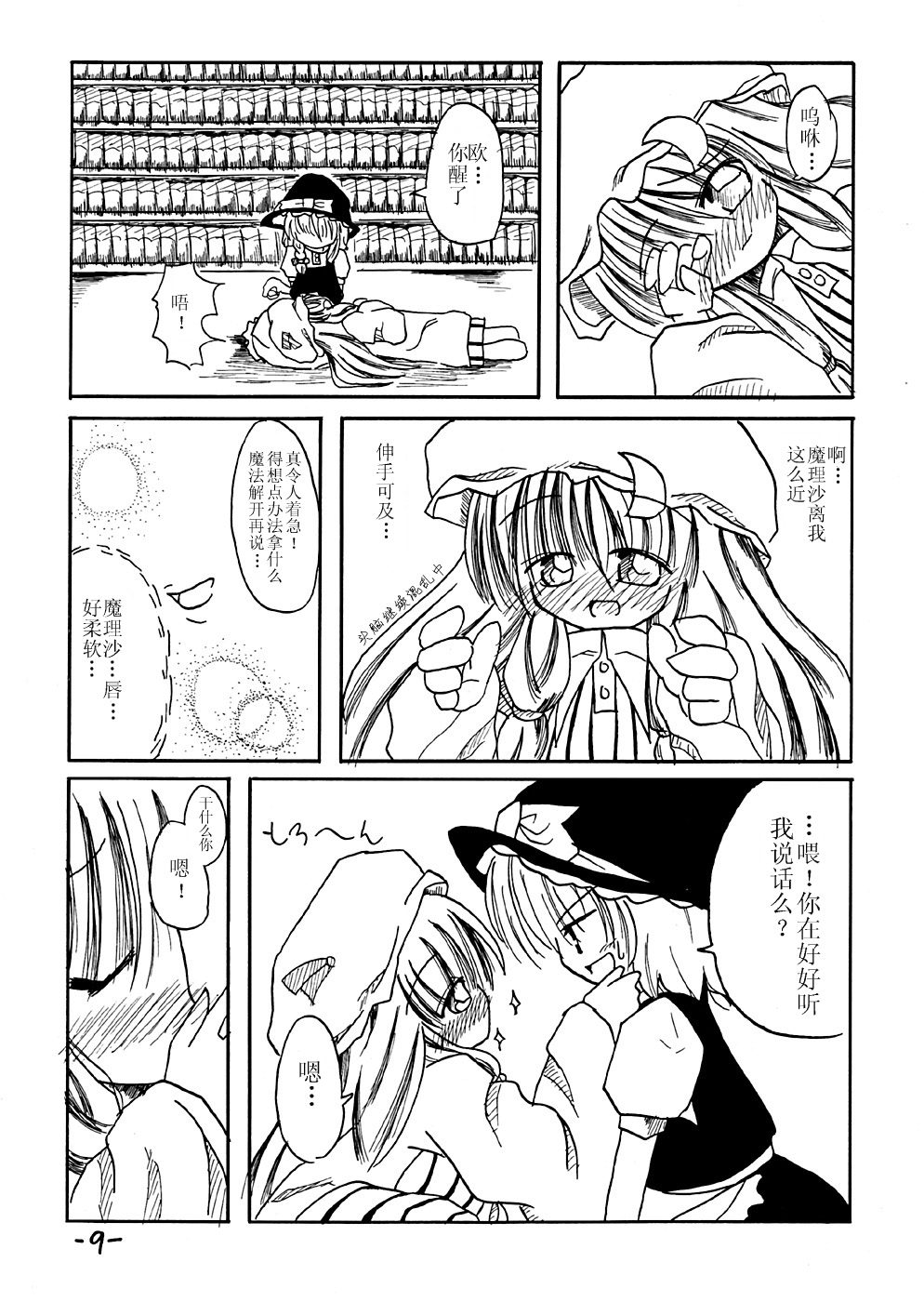 红百合白书韩漫全集-短篇无删减无遮挡章节图片 