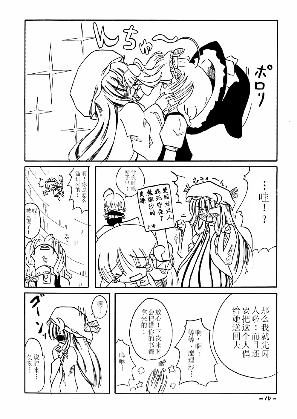 红百合白书韩漫全集-短篇无删减无遮挡章节图片 
