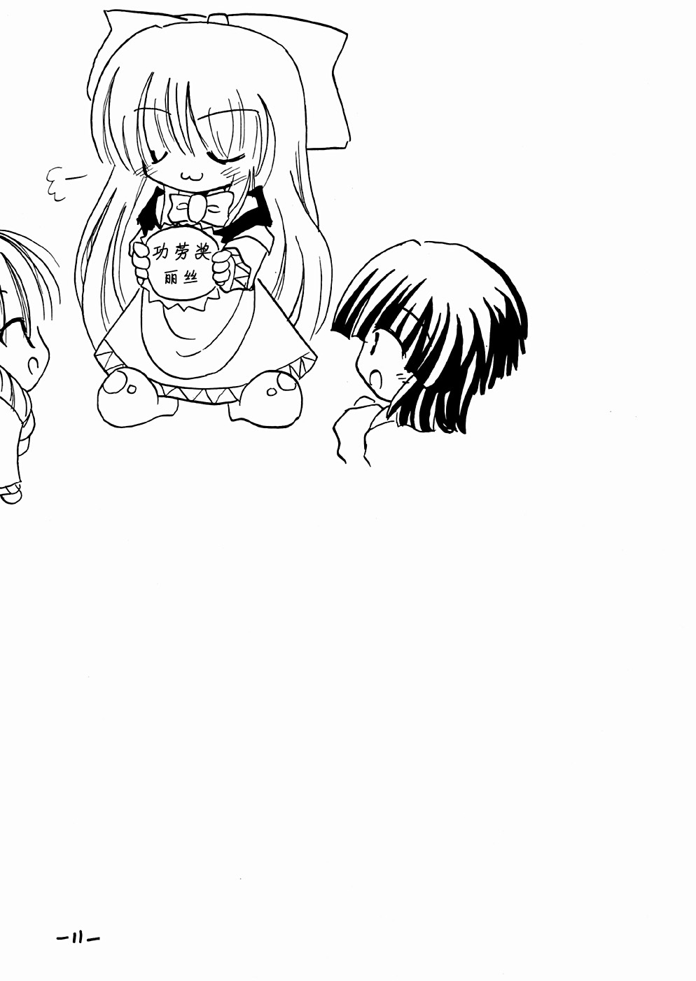 红百合白书韩漫全集-短篇无删减无遮挡章节图片 