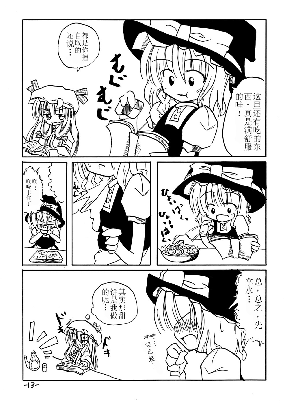 红百合白书韩漫全集-短篇无删减无遮挡章节图片 