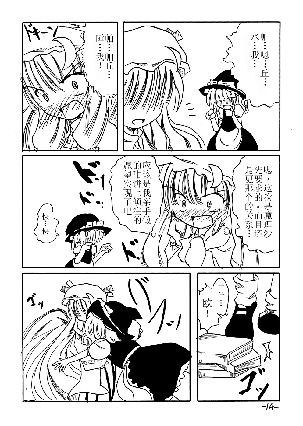 红百合白书韩漫全集-短篇无删减无遮挡章节图片 