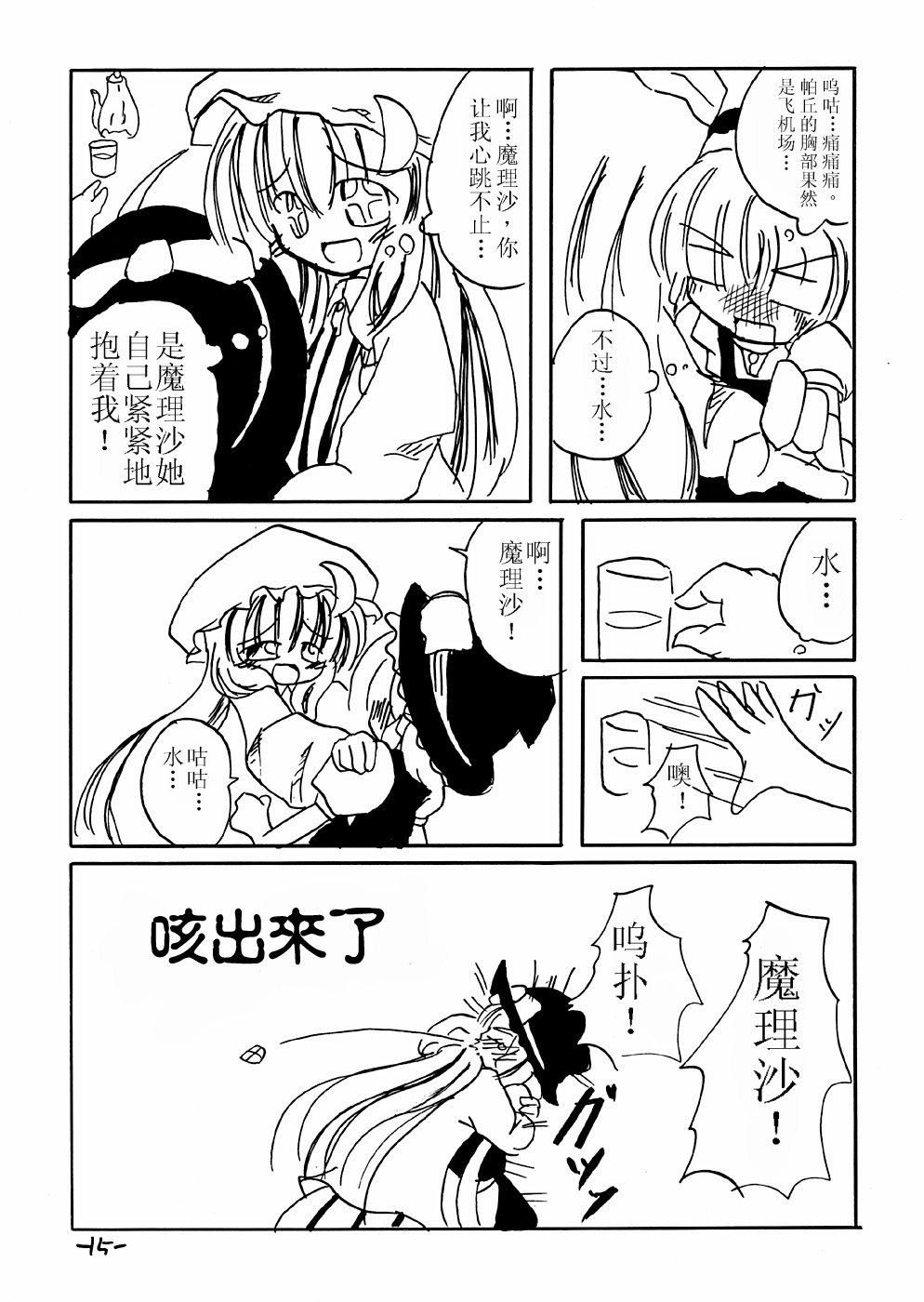红百合白书韩漫全集-短篇无删减无遮挡章节图片 