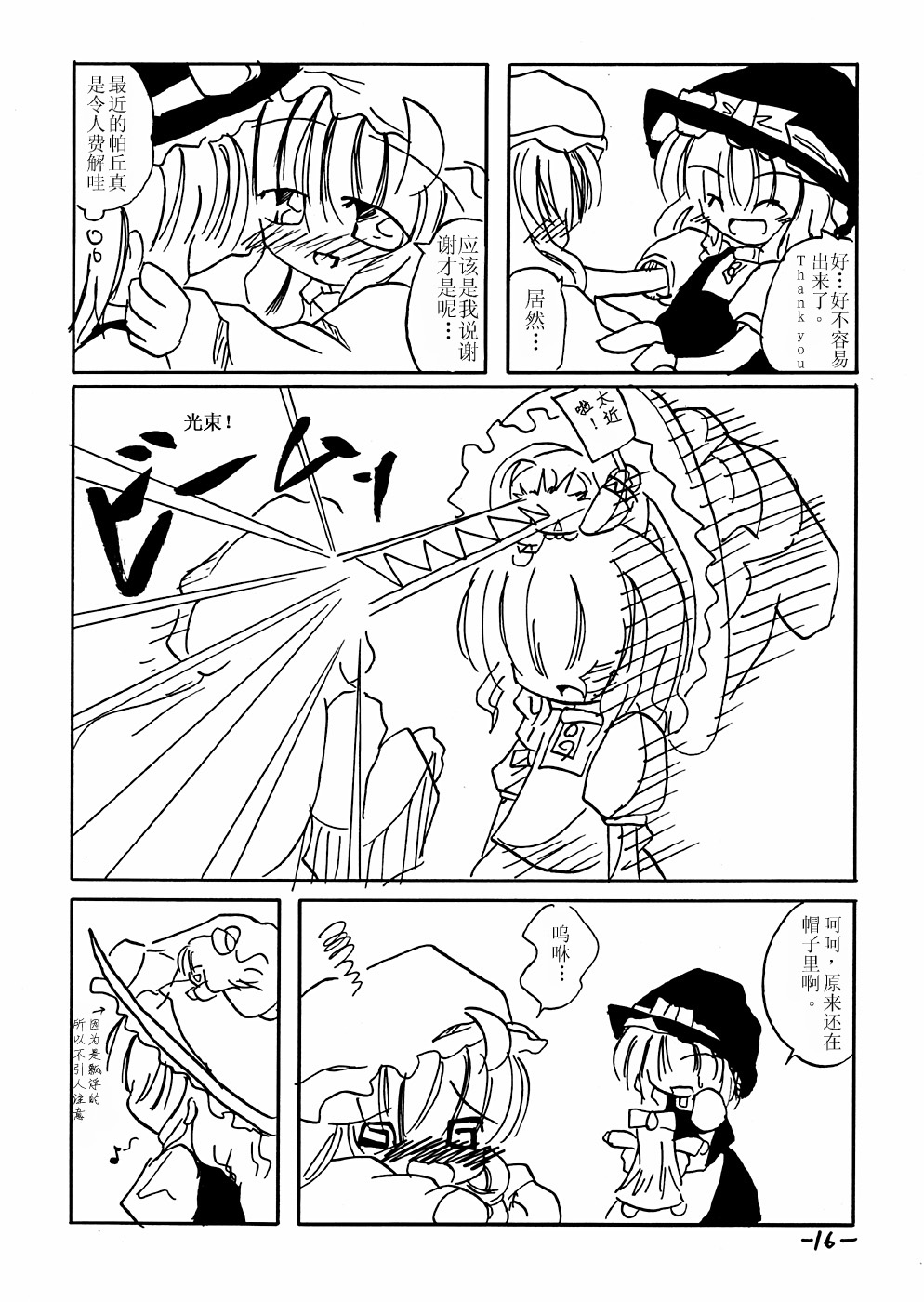 红百合白书韩漫全集-短篇无删减无遮挡章节图片 