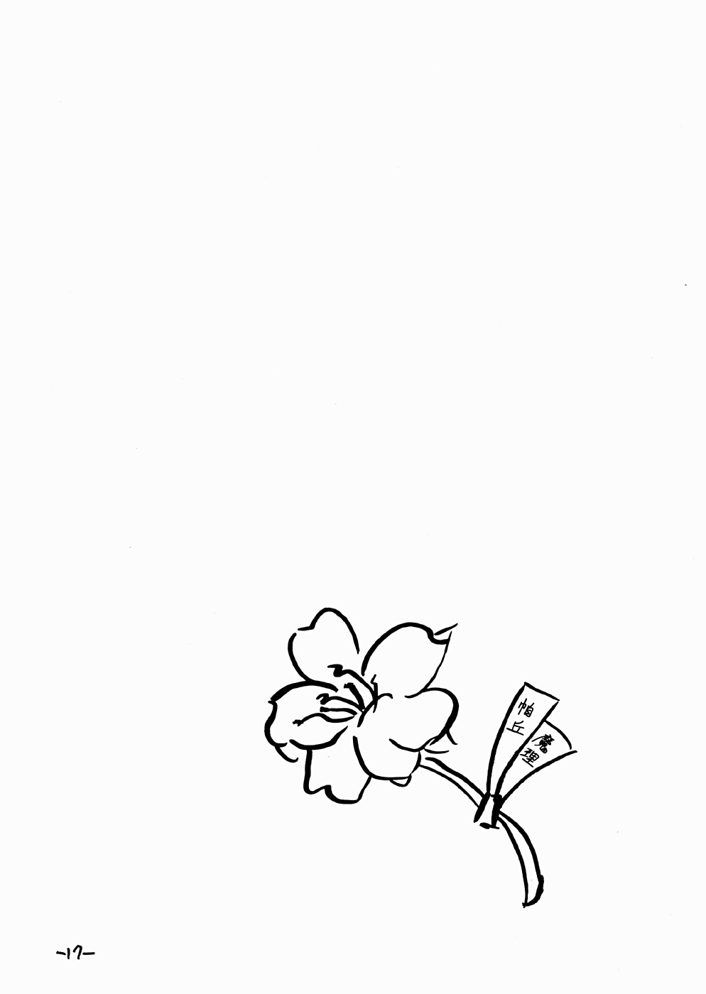 红百合白书韩漫全集-短篇无删减无遮挡章节图片 