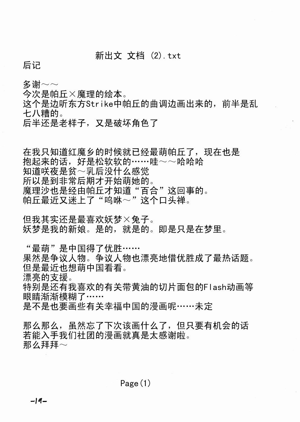 红百合白书韩漫全集-短篇无删减无遮挡章节图片 