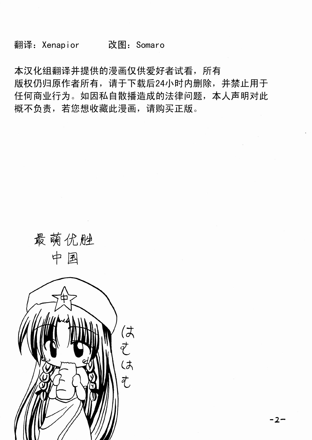 红百合白书韩漫全集-短篇无删减无遮挡章节图片 