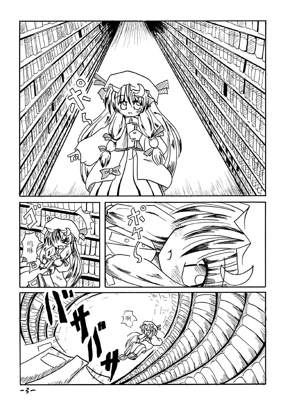 红百合白书韩漫全集-短篇无删减无遮挡章节图片 