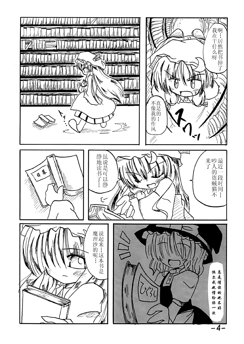 红百合白书韩漫全集-短篇无删减无遮挡章节图片 