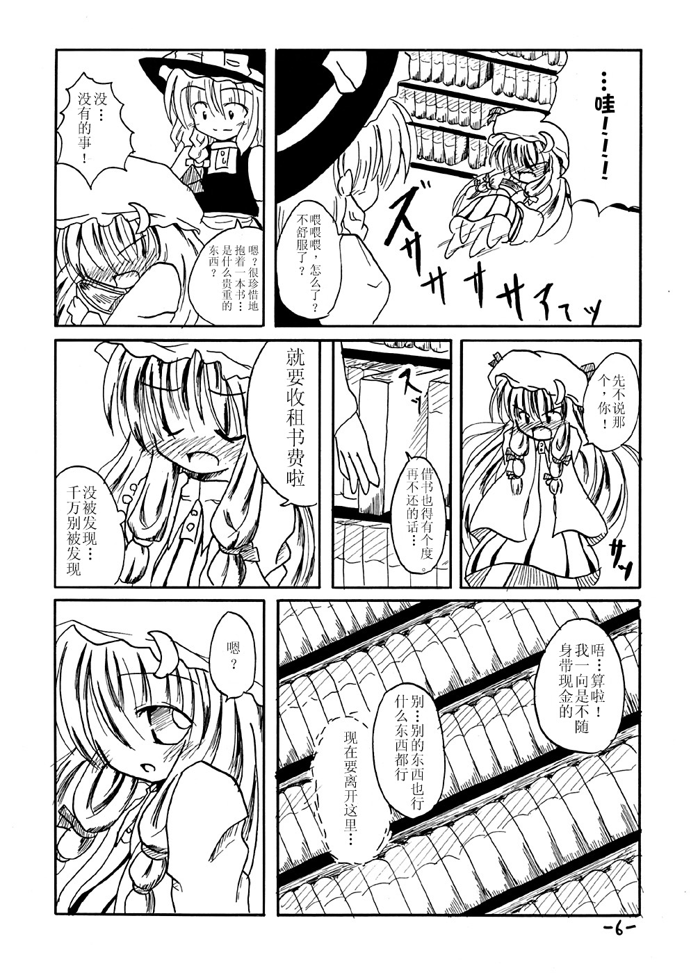 红百合白书韩漫全集-短篇无删减无遮挡章节图片 