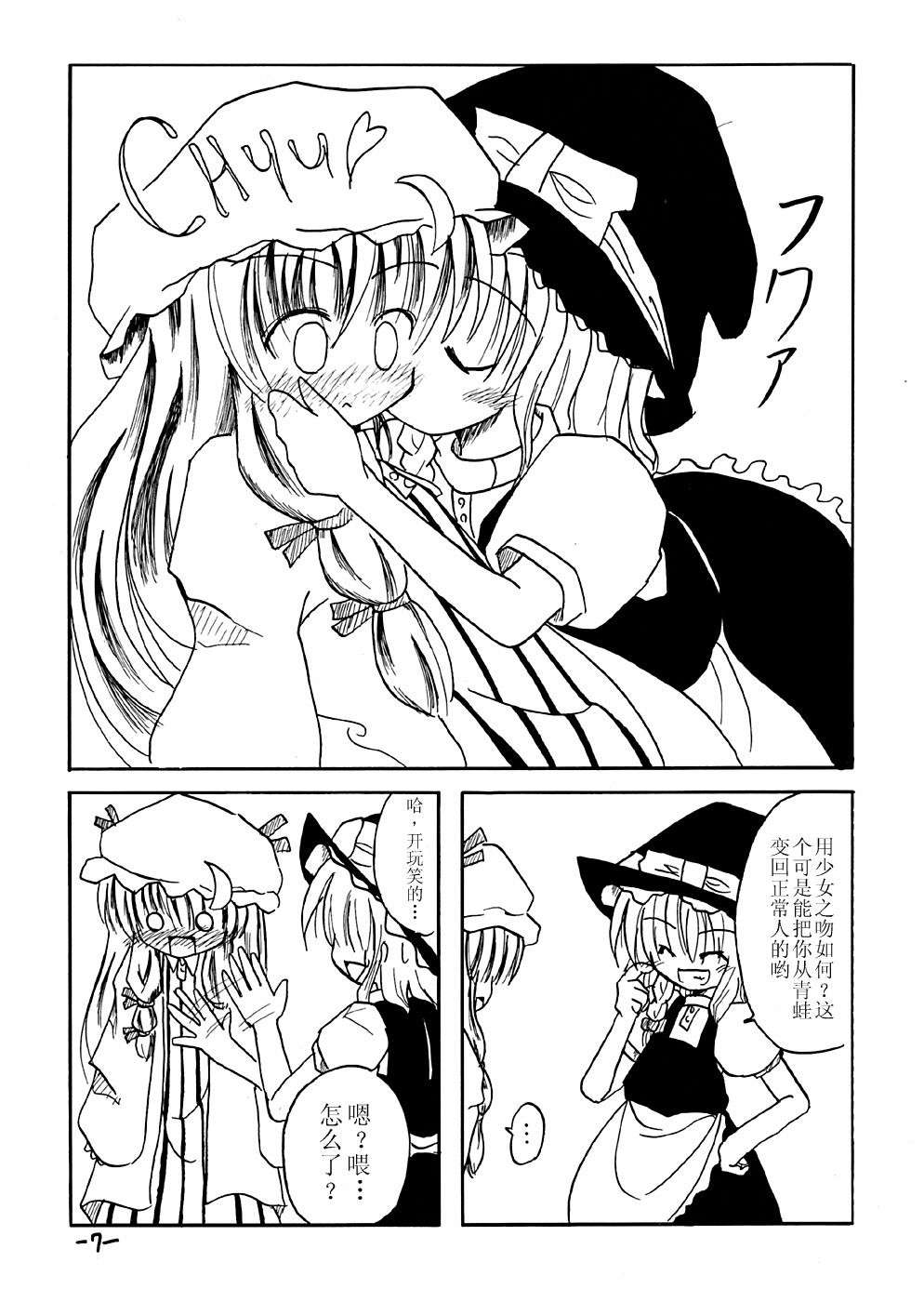 红百合白书韩漫全集-短篇无删减无遮挡章节图片 