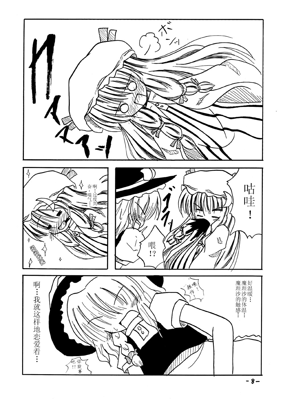 红百合白书韩漫全集-短篇无删减无遮挡章节图片 
