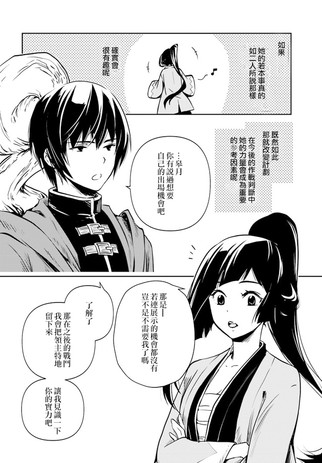 作为魔术学院首席毕业的我想做冒险者有那么奇怪吗韩漫全集-第1.2话无删减无遮挡章节图片 