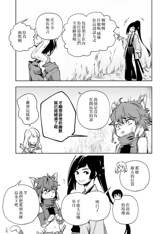 作为魔术学院首席毕业的我想做冒险者有那么奇怪吗韩漫全集-第1.2话无删减无遮挡章节图片 