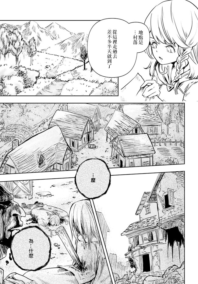 作为魔术学院首席毕业的我想做冒险者有那么奇怪吗韩漫全集-第1.2话无删减无遮挡章节图片 