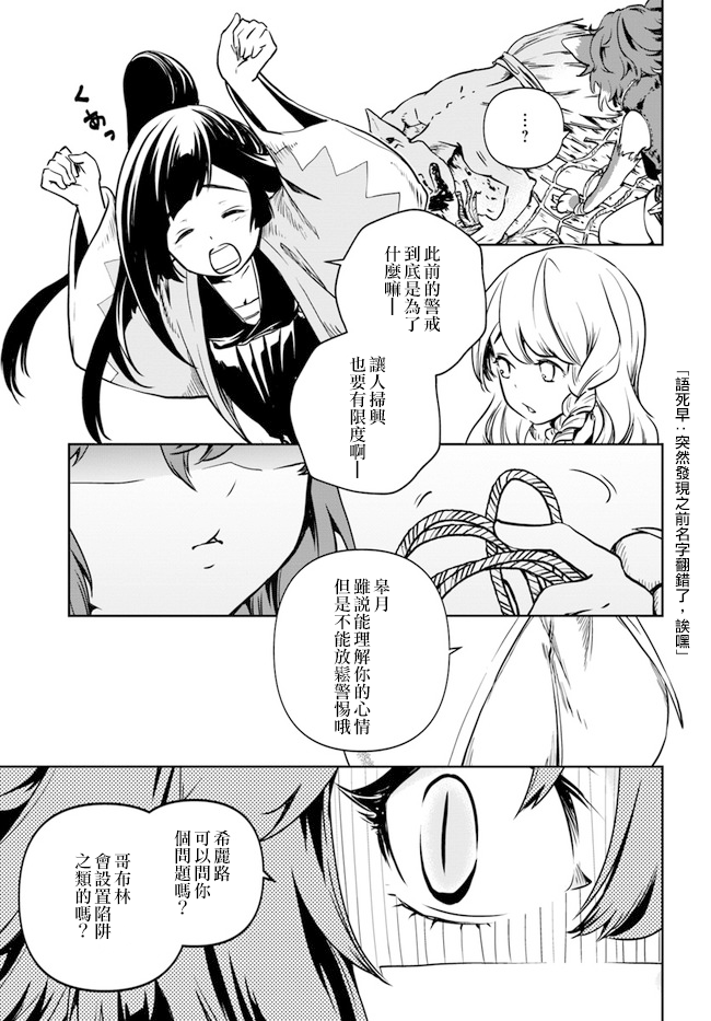 作为魔术学院首席毕业的我想做冒险者有那么奇怪吗韩漫全集-第1.2话无删减无遮挡章节图片 