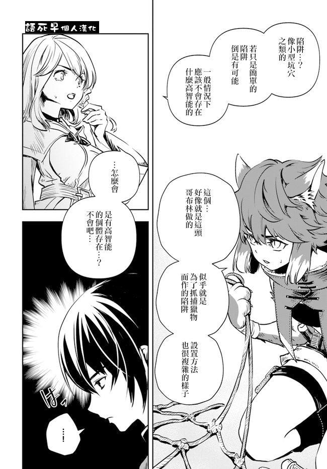 作为魔术学院首席毕业的我想做冒险者有那么奇怪吗韩漫全集-第1.2话无删减无遮挡章节图片 