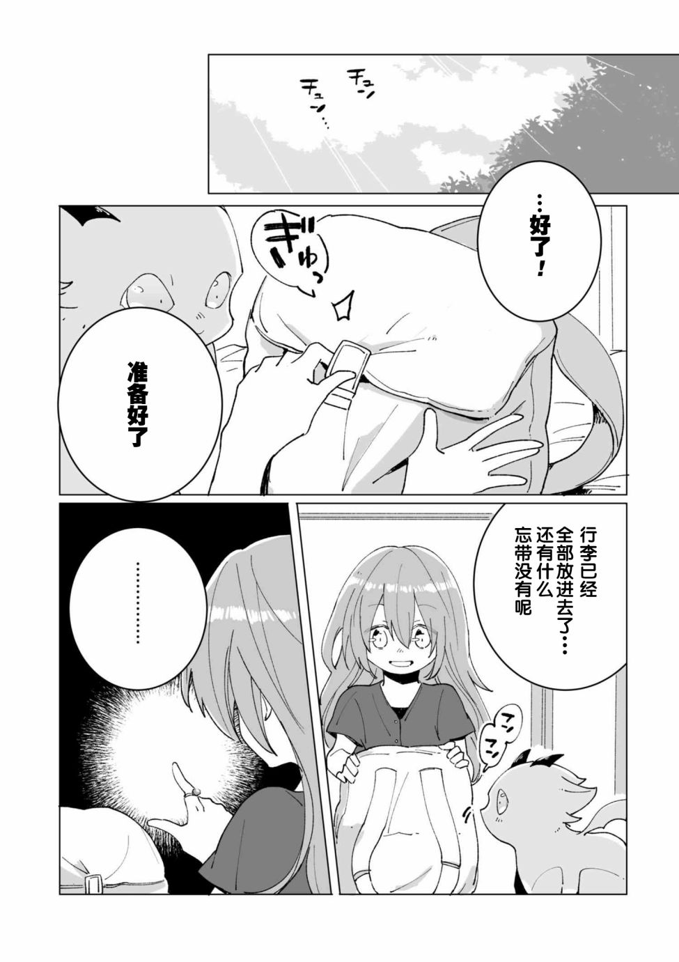 平凡的皇帝韩漫全集-第02话无删减无遮挡章节图片 